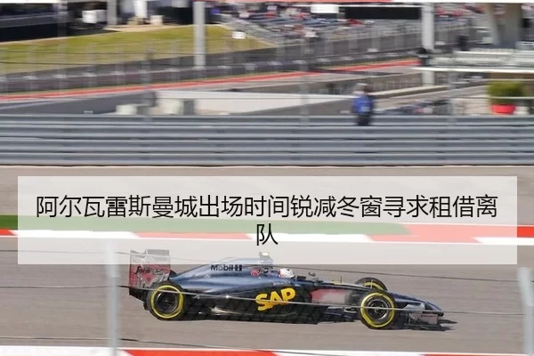 a-er-wa-lei-si-man-cheng-chu-chang-shi-jian-rui-jian-dong-chuang-xun-qiu-zu-jie-li-dui-2-143.jpg